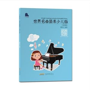 Immagine del venditore per Simple Children's Version of World Famous Songs (Folk Songs)(Chinese Edition) venduto da liu xing