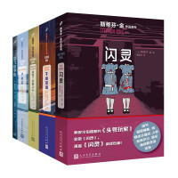 Image du vendeur pour Stephen King Works Series 2023 Re-Edition Set (5 books in total) (Back of Bones/Tales of Flying Fly/The Shining/Midnight Silence/Heart of Atlantis)(Chinese Edition) mis en vente par liu xing