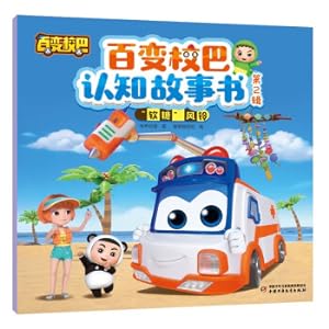 Imagen del vendedor de Variety School Bus Cognitive Storybook Volume 2 Gummy Wind Chimes(Chinese Edition) a la venta por liu xing