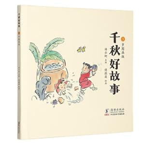 Imagen del vendedor de Thousand Years of Good Stories: 3 Years Old Picture Edition(Chinese Edition) a la venta por liu xing