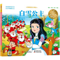 Immagine del venditore per Classic Fairy Tale Master Drawing: Snow White(Chinese Edition) venduto da liu xing