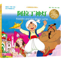 Immagine del venditore per Masters of Classic Fairy Tales: Aladdin's Lamp(Chinese Edition) venduto da liu xing