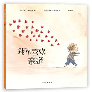 Seller image for Self-exploration picture book: I don't like kissing (respect the nature of children. write for children and more for parents.)(Chinese Edition) for sale by liu xing