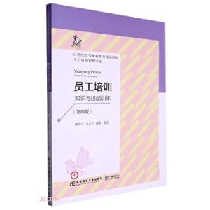 Image du vendeur pour Staff Training (Knowledge and Skill Training Human Resource Management Professional 4th Edition 21st Century Higher Vocational Education Excellent Textbook)(Chinese Edition) mis en vente par liu xing