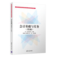 Immagine del venditore per Accounting Basics and Practice (Second Edition) (a series of textbooks for basic courses of finance and commerce majors in higher vocational education)(Chinese Edition) venduto da liu xing