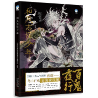 Imagen del vendedor de Japanese style strange boy(Chinese Edition) a la venta por liu xing