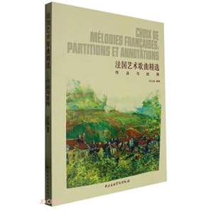 Seller image for Selected French Art Songs (Works and Interpretation)(Chinese Edition) for sale by liu xing