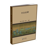 Image du vendeur pour Volkswagen Guqin(Chinese Edition) mis en vente par liu xing