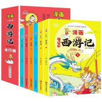 Immagine del venditore per Teenagers reading comics Journey to the West (full set of 6 volumes) with audio and accompanying reading painted version of extracurricular reading books for primary and secondary school students(Chinese Edition) venduto da liu xing