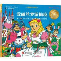 Immagine del venditore per Masters of Classic Fairy Tales: Alice in Wonderland(Chinese Edition) venduto da liu xing