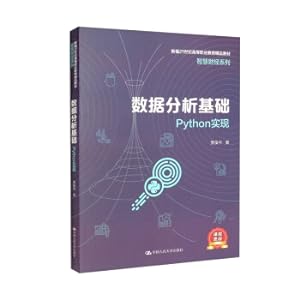 Seller image for Fundamentals of Data Analysis: Python Realization / Newly Compiled 21st Century Higher Vocational Education Quality Textbooks Wisdom Finance Series(Chinese Edition) for sale by liu xing
