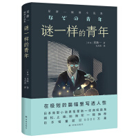 Imagen del vendedor de Lin Huan Series: Mysterious Youth: Xing Xinyi's Brain Hole Fiction Collection(Chinese Edition) a la venta por liu xing