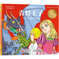 Immagine del venditore per Classic Fairy Tale Master Drawing: The Frog Prince(Chinese Edition) venduto da liu xing
