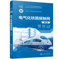 Seller image for Electrified Railway Catenary (Ji Pengxiao) (Fourth Edition)(Chinese Edition) for sale by liu xing