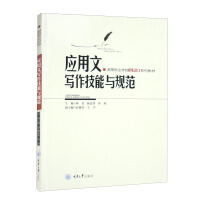 Imagen del vendedor de Practical writing skills and norms(Chinese Edition) a la venta por liu xing