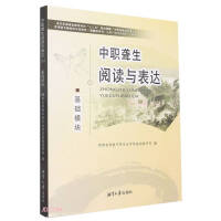 Seller image for Reading and Expression for Secondary Vocational Deaf Students (Up and Down)(Chinese Edition) for sale by liu xing