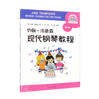 Seller image for John Thompson Modern Piano Course Book Three(Chinese Edition) for sale by liu xing