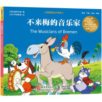 Immagine del venditore per Masters of Classic Fairy Tales: Musicians of Bremen(Chinese Edition) venduto da liu xing