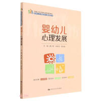 Seller image for Infant Psychological Development(Chinese Edition) for sale by liu xing