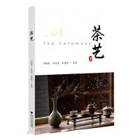 Immagine del venditore per tea art(Chinese Edition) venduto da liu xing
