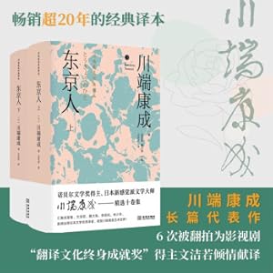 Immagine del venditore per People from Tokyo (Hardcover Volume 2)(Chinese Edition) venduto da liu xing