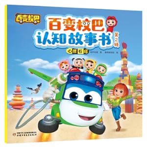 Imagen del vendedor de Variety School Bus Cognitive Storybook Vol.2 Wish Stone Tower(Chinese Edition) a la venta por liu xing