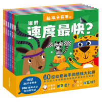 Image du vendeur pour Super Contest set full 6 volumes 3-6 years old fun animal science picture book free 36 audio lessons(Chinese Edition) mis en vente par liu xing