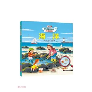 Seller image for Nathan Science Quiz Series - Ocean(Chinese Edition) for sale by liu xing