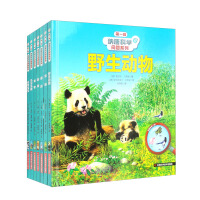 Seller image for Nathan Science Quiz Series Wild Animals + Farms + Oceans + Dinosaurs + Pets + Horses and Foals + Baby Animals (7 volumes in total)(Chinese Edition) for sale by liu xing