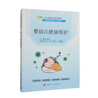 Immagine del venditore per Infant Health Care(Chinese Edition) venduto da liu xing