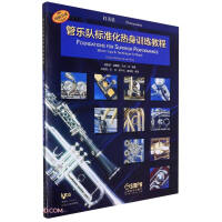 Seller image for Wind Band Standardized Warm-up Training Course Percussion(Chinese Edition) for sale by liu xing