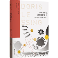Image du vendeur pour Lessing's work: Ben's Story 2: The Floating World and the Zero Man(Chinese Edition) mis en vente par liu xing