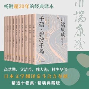 Immagine del venditore per Kawabata Yasunari Classic Collection (10 volumes in hardcover) set(Chinese Edition) venduto da liu xing