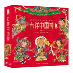 Imagen del vendedor de Auspicious Chinese Gods Chinese Culture Story Painting Series(Chinese Edition) a la venta por liu xing