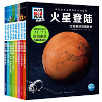 Immagine del venditore per German Children's Encyclopedia Knowledge Encyclopedia Seventh Series All 8 Volumes Debai Hardcover Collector's Edition What is Wasistwas (Primary School Students 7-10 Years Old First Grade Second Grade Reading Children's Science Knowledge Encyclopedia)(Chinese Edition) venduto da liu xing