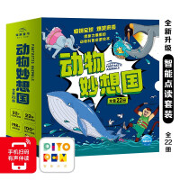 Image du vendeur pour Animal wonder country's most complete 22-volume set reading version complete works new version of children's animal science picture book 3-6 years old interesting animal story kindergarten imagination bedtime story picture book dinosaur whale(Chinese Edition) mis en vente par liu xing