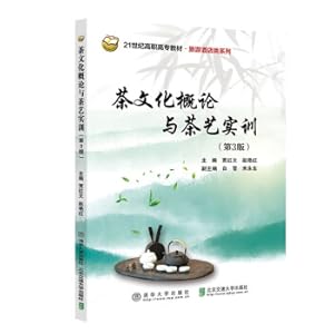 Immagine del venditore per Introduction to Tea Culture and Practice of Tea Art (3rd Edition)(Chinese Edition) venduto da liu xing