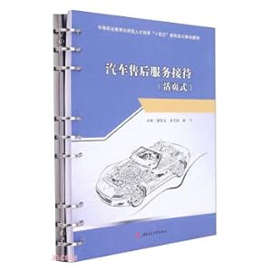 Seller image for Automobile after-sales service reception (loose-leaf type)(Chinese Edition) for sale by liu xing
