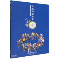 Seller image for National unity and progress in Liuzhou(Chinese Edition) for sale by liu xing