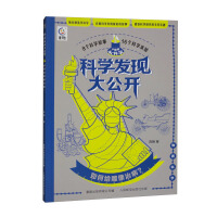 Image du vendeur pour How scientific discoveries can cure statues?(Chinese Edition) mis en vente par liu xing