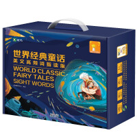 Seller image for 5-12-year-old world classic fairy tale bridge book English high-frequency words finger-reading version (20 volumes) English graded readers to improve reading level (free 20-section animation. finger-reading learning machine and high-frequency word tracing red book)(Chinese Edition) for sale by liu xing