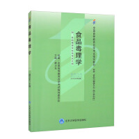 Immagine del venditore per Food Toxicology (Self-examination 2006 Edition)/National Higher Education Self-study Examination Designated Textbook Nutrition. Food and Health Major (Independent Undergraduate Section)(Chinese Edition) venduto da liu xing