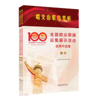 Seller image for Sing a folk song for the Party(Chinese Edition) for sale by liu xing