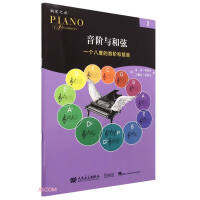 Image du vendeur pour Scales and Chords 2(Chinese Edition) mis en vente par liu xing