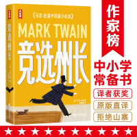 Seller image for Running for Governor (Mark Twain's classic collection of Millions of Pounds author! House of Cards translated from the original American version by the translator! Brand new guide with color inserts and collection!)(Chinese Edition) for sale by liu xing