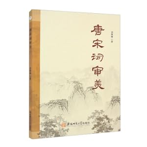 Imagen del vendedor de Aesthetics of Tang and Song Ci(Chinese Edition) a la venta por liu xing