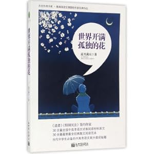 Immagine del venditore per The world is full of lonely flowers(Chinese Edition) venduto da liu xing