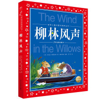 Seller image for The classic series of books shared by the world's children The Wind in the Willow Forest Painted Phonetic Edition (Pinyin Books of World Famous Books. Books. Stories. Grades 1. 2. 3. 4. 5. and 6 Grade Extracurricular Books Reading Primary School Children's Fairy Tales) (Green Printing of China Envir(Chinese Edition) for sale by liu xing