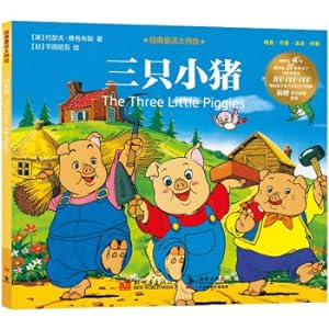 Immagine del venditore per Master painting of classic fairy tales: The Three Little Pigs(Chinese Edition) venduto da liu xing