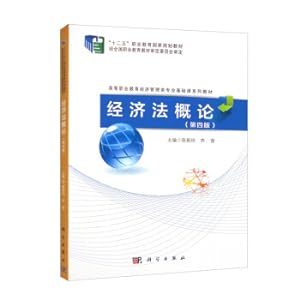 Image du vendeur pour Introduction to Economic Law (Fourth Edition)(Chinese Edition) mis en vente par liu xing